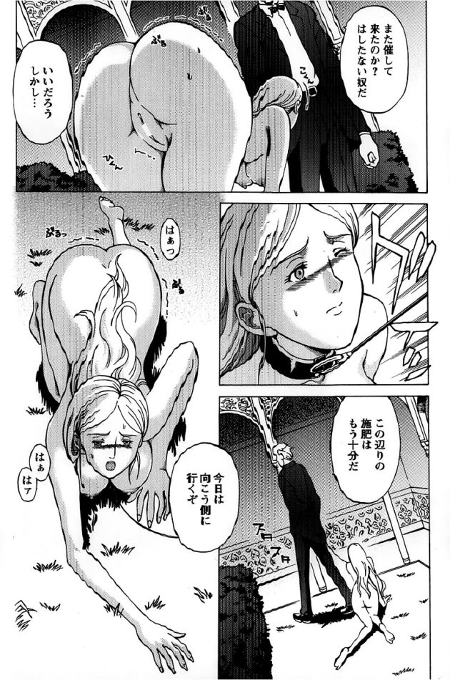 【エロ漫画】金髪巨乳彼女が性奴隷として調教され【無料 エロ同人】(4)