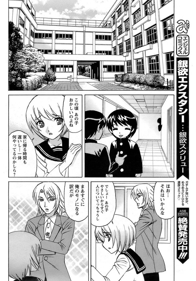 【エロ漫画】JKお姉ちゃんが可愛い弟に近親相姦セックス【無料 エロ同人】(2)