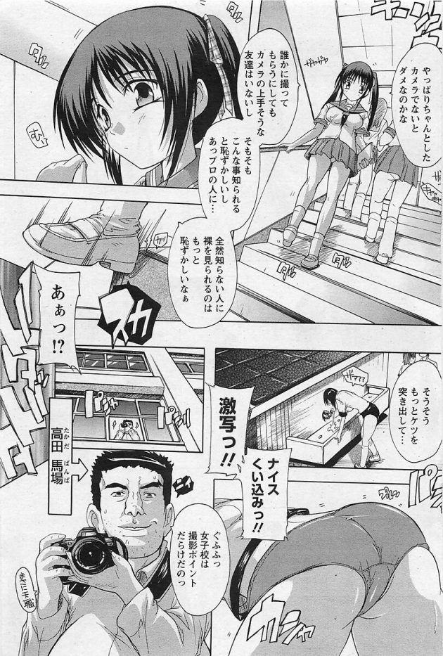 【エロ漫画】巨乳の制服ｊｋが変態の先生に目を付けられて…【無料 エロ同人】(3)