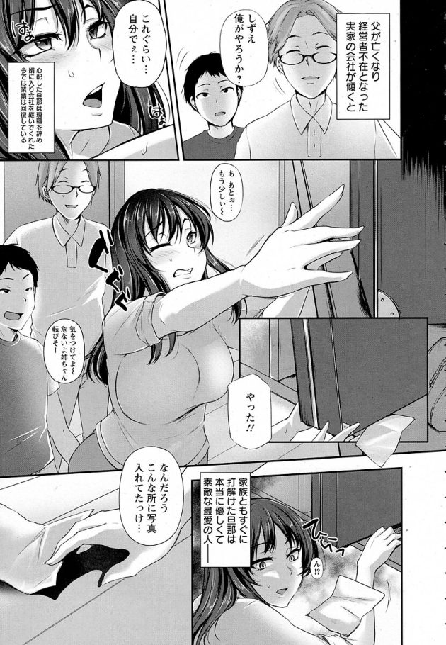 【エロ漫画】貞淑になった人妻がビッチに戻りながらNTR【無料 エロ同人】(1)