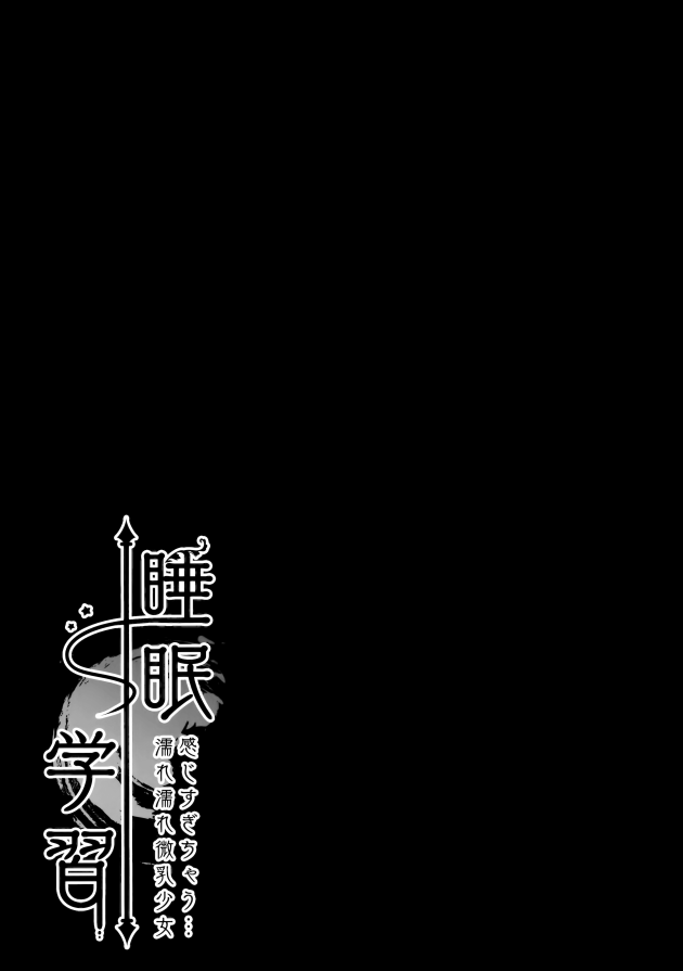 【エロ同人誌】家庭教師にセーラー服少女が寝ぼけてエッチ【無料 エロ漫画】(18)