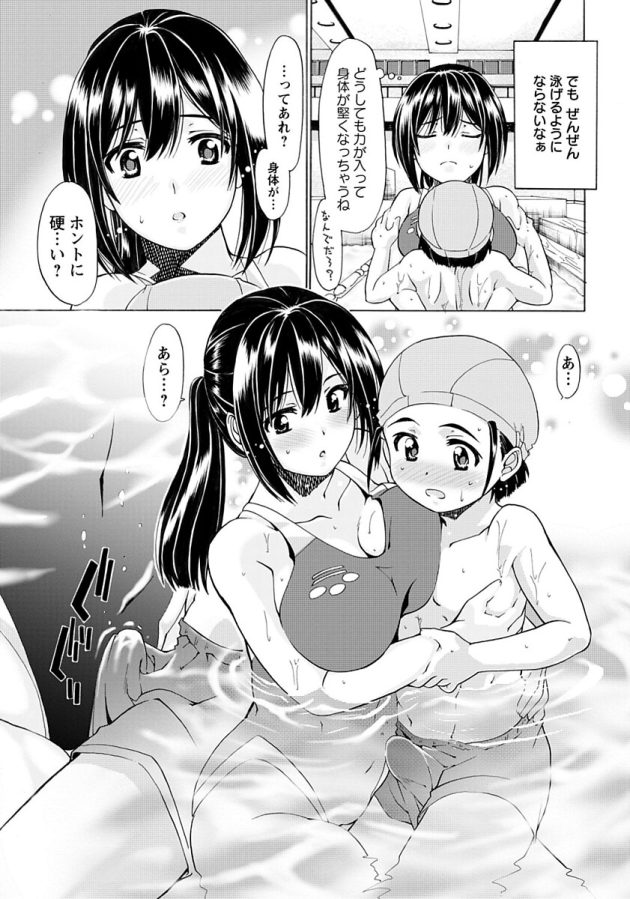 【エロ漫画】巨乳お姉さんがアナルファックで快楽絶頂【無料 エロ同人】(3)