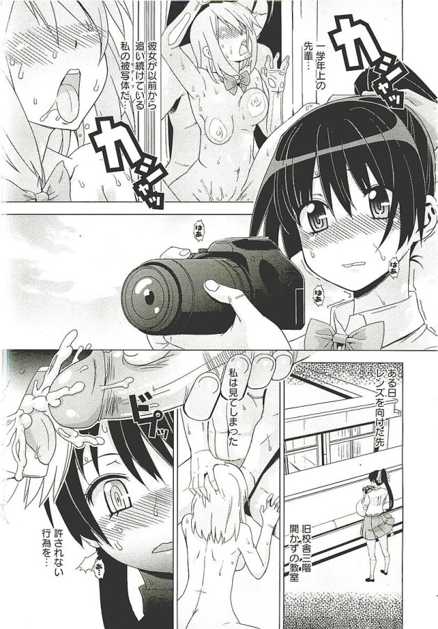 【エロ漫画】爆乳JKが被写体になってハメ撮りされ！【無料 エロ同人】(3)
