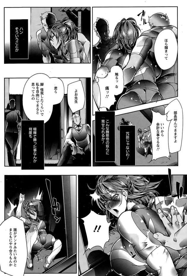 【エロ漫画】女教師が男子部員たちに罠にハメられて…【無料 エロ同人】(5)