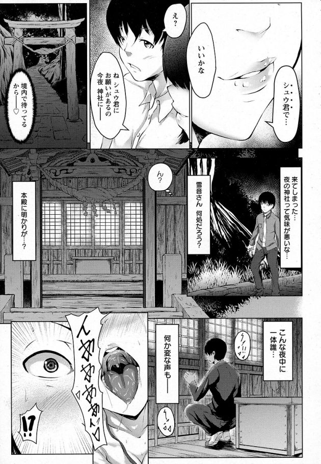 【エロ漫画】男達とアナルで乱交してる男根2本刺し【無料 エロ同人】(3)