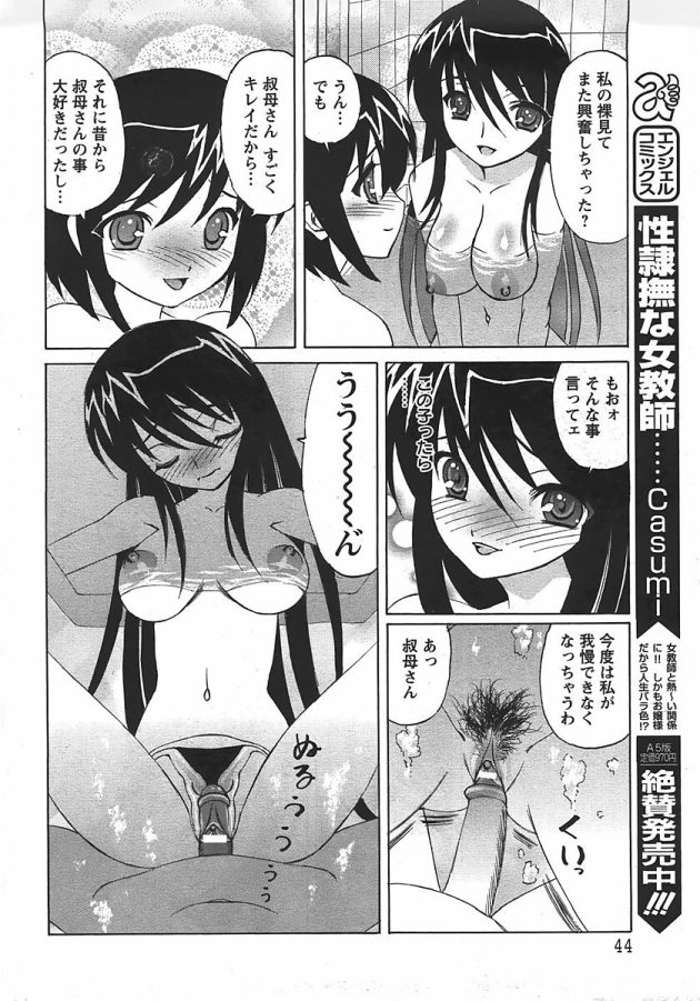 【エロ漫画】興奮した彼女のびしょ濡れマンコに…【無料 エロ同人】(12)