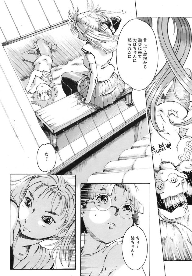 【エロ漫画】弟が女装して姉のフリしながら…【無料 エロ同人】(6)
