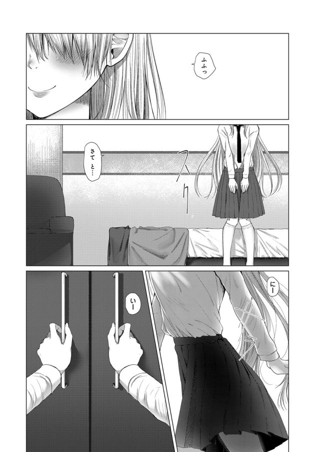 【エロ漫画】JK妹と兄妹セックスでで一緒に絶頂…！【無料 エロ同人】(3)