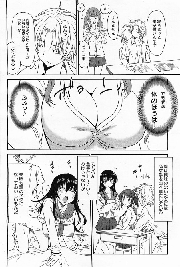 【エロ漫画】巨乳の女教師がシックスナインでクンニでイキまくる【無料 エロ同人】(6)