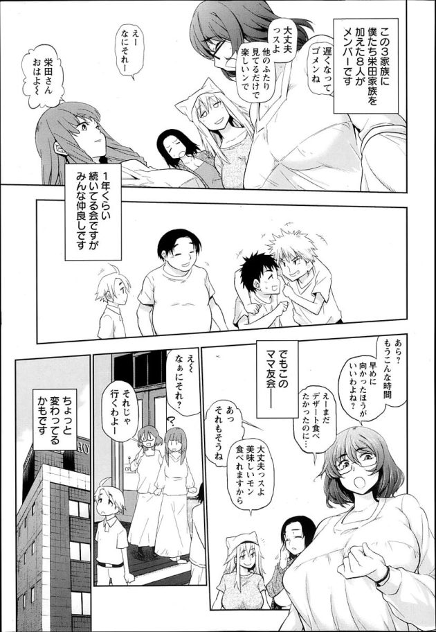 【エロ漫画】母子で近親相姦セックスでイキまくり【無料 エロ同人】(3)