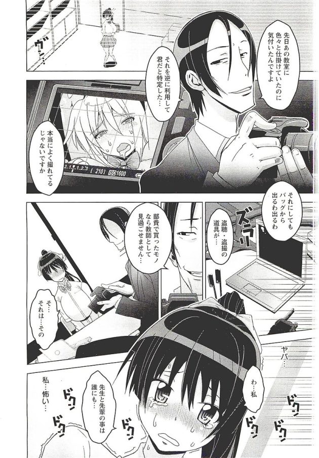 【エロ漫画】爆乳JKが被写体になってハメ撮りされ！【無料 エロ同人】(6)