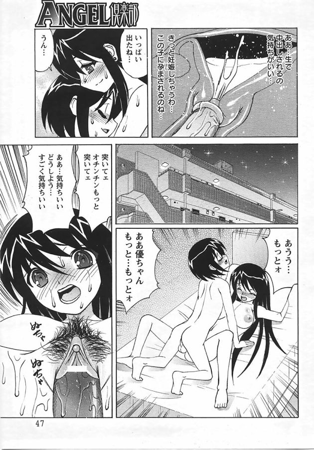 【エロ漫画】興奮した彼女のびしょ濡れマンコに…【無料 エロ同人】(15)