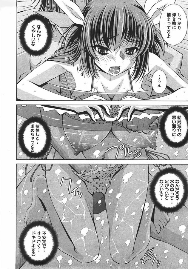 【エロ漫画】巨乳水着少女がプールの中で野外青姦セックス【無料 エロ同人】(15)