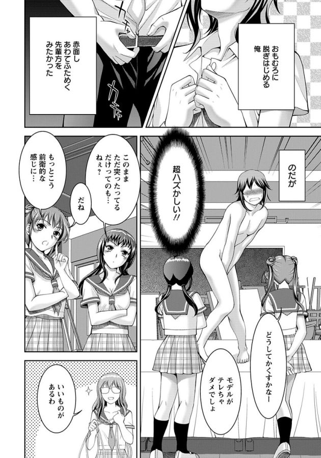 【エロ漫画】JK処女な先輩たちと次々とセックス！【無料 エロ同人】(2)