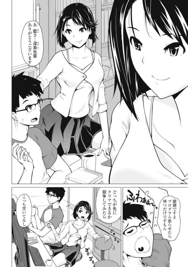 【エロ漫画】JDの先輩と学校で生ハメセックス【無料 エロ同人】(2)