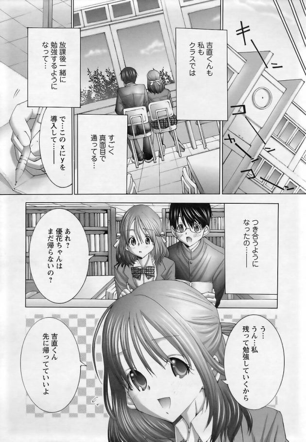 【エロ漫画】クンニされてびしょ濡れマンコに…ｗ【無料 エロ同人】(3)