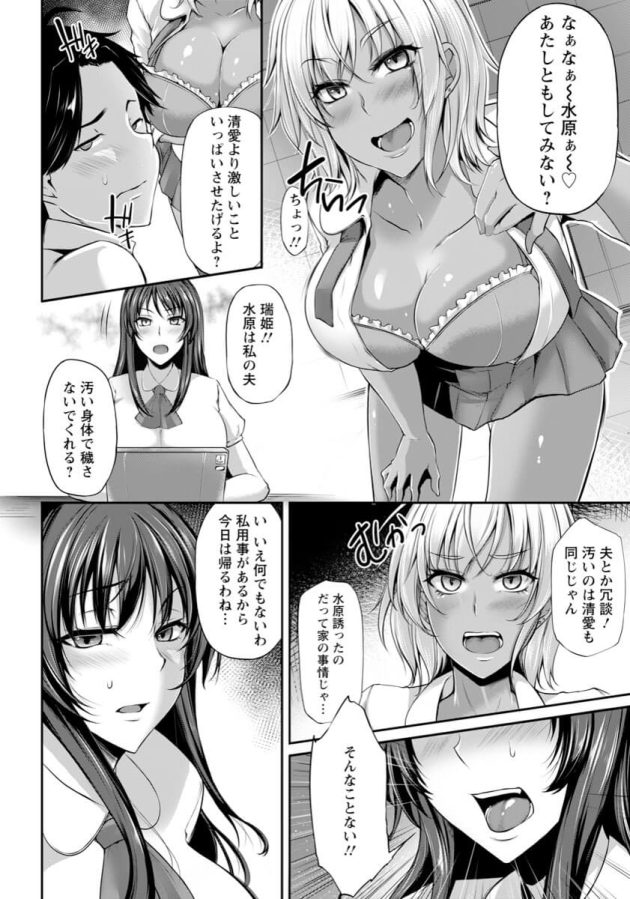【エロ漫画】お嬢様で部長なJKと部室でセックスしまくり【無料 エロ同人】(4)