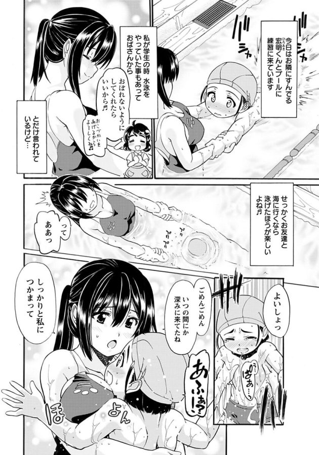 【エロ漫画】巨乳お姉さんがアナルファックで快楽絶頂【無料 エロ同人】(2)