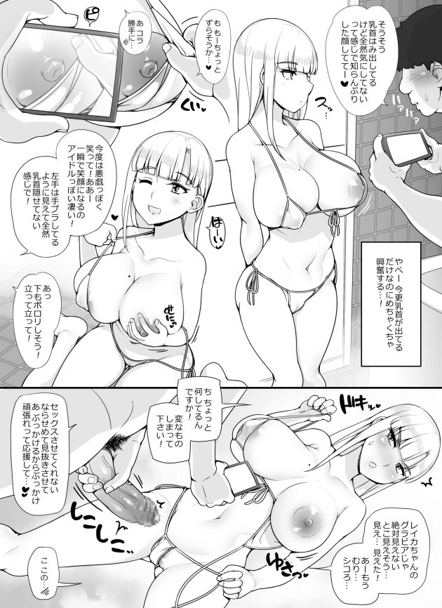 【エロ同人誌】貧乳ちっぱいロリJS少女とセックス【無料 エロ漫画】(56)