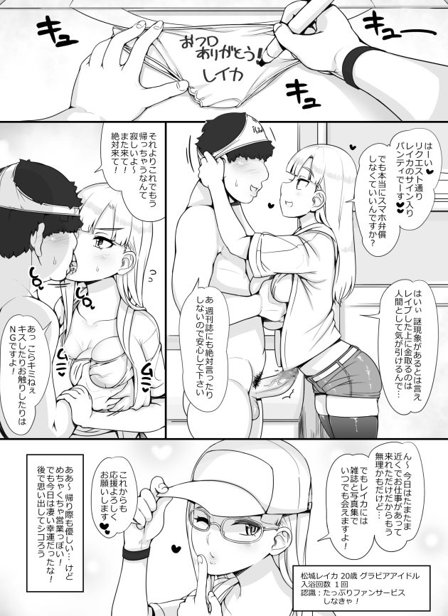【エロ同人誌】貧乳ちっぱいロリJS少女とセックス【無料 エロ漫画】(64)
