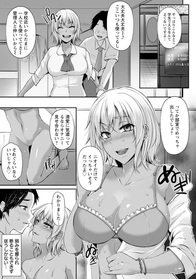 【エロ漫画】お嬢様で部長なJKと部室でセックスしまくり【無料 エロ同人】(7)