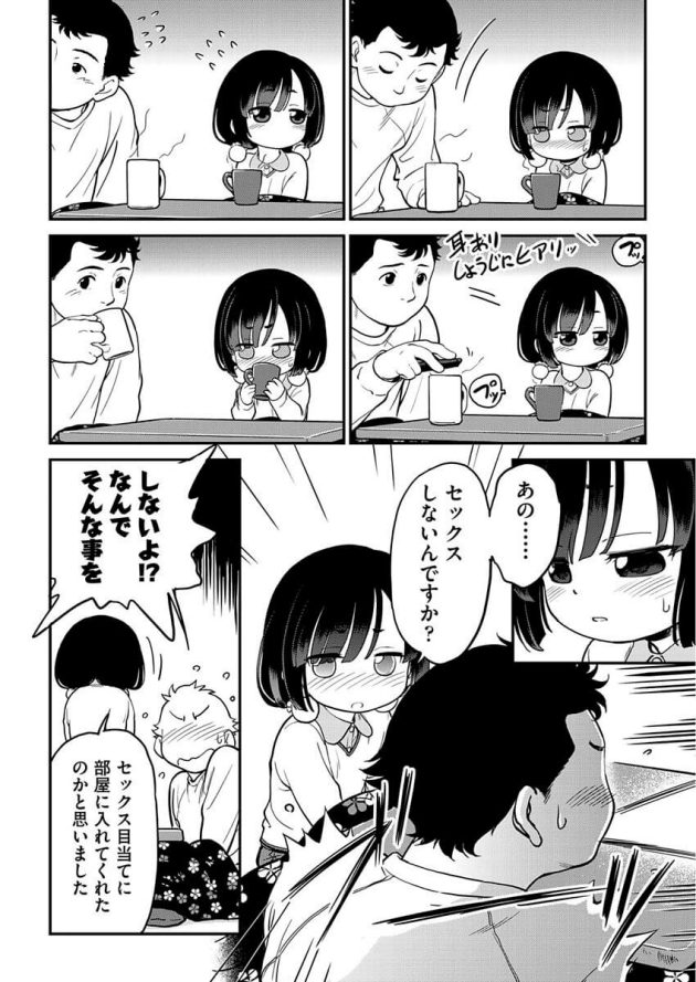 【エロ漫画】ロリっ子がコタツでちっぱいを弄りながら…【無料 エロ同人】(8)
