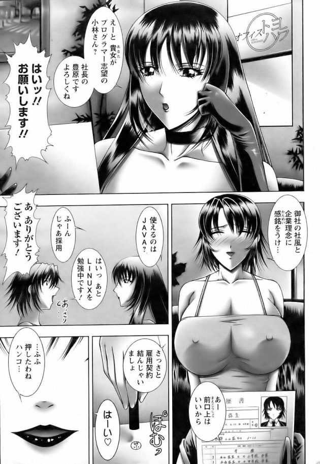 【エロ漫画】風俗嬢の巨乳のお姉さんが面接にいって百合レズセックス【無料 エロ同人】(5)