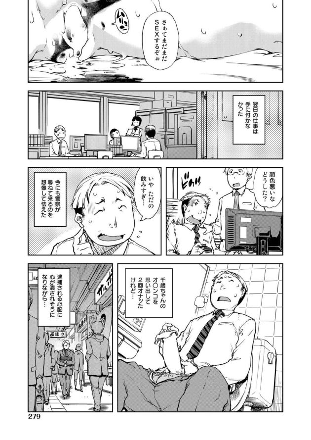 【エロ漫画】JCが看板娘がもご飯のおかわりを合図にエッチしまくって【無料 エロ同人】(19)