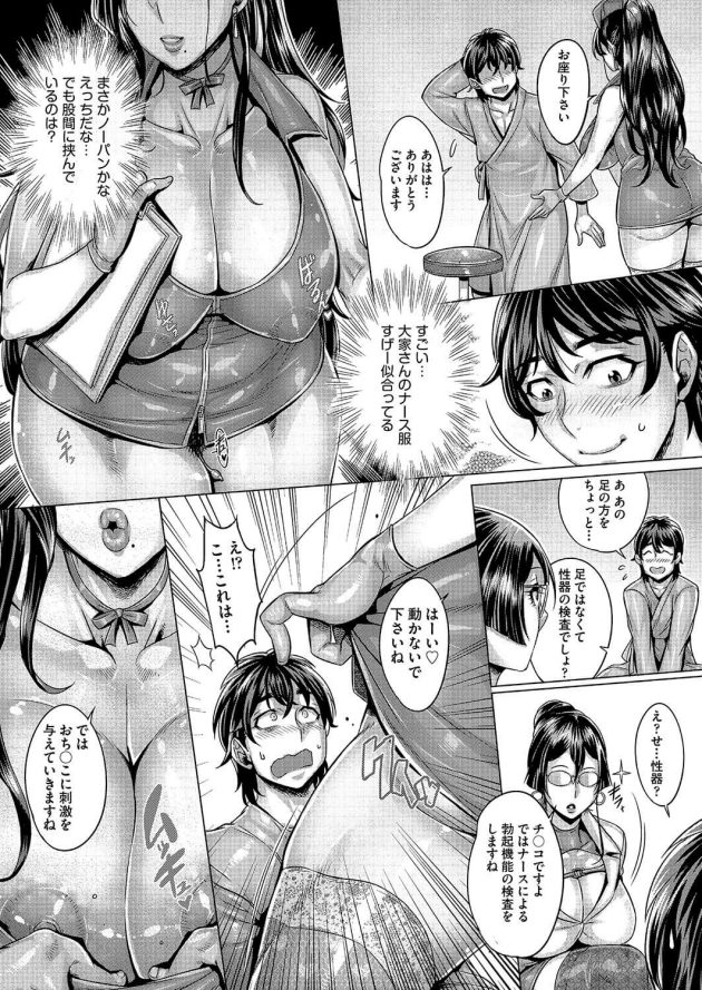 【エロ漫画】看護師にコスプレして３ｐセックス【無料 エロ同人】(7)
