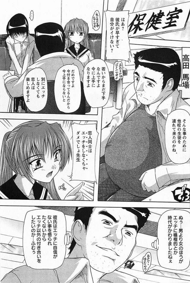 【エロ漫画】保健医の先生と彼氏を拘束していっぱいエッチｗ【無料 エロ同人】(3)