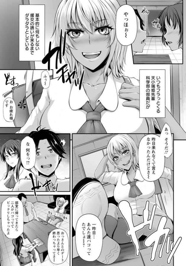 【エロ漫画】お嬢様で部長なJKと部室でセックスしまくり【無料 エロ同人】(3)