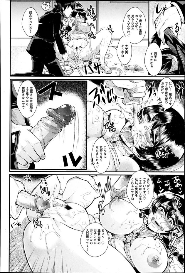 【エロ漫画】地味子なJKが緊縛放置したり変態プレイ【無料 エロ同人】(16)