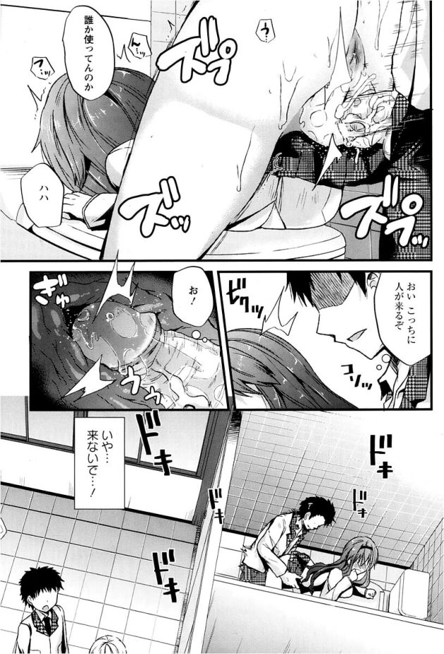 【エロ漫画】お嬢様JKが学校のトイレでフェラ【無料 エロ同人】(11)