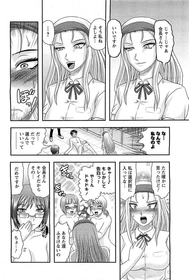 【エロ漫画】女王様なドS生徒会長に足コキされる！【無料 エロ同人】(12)