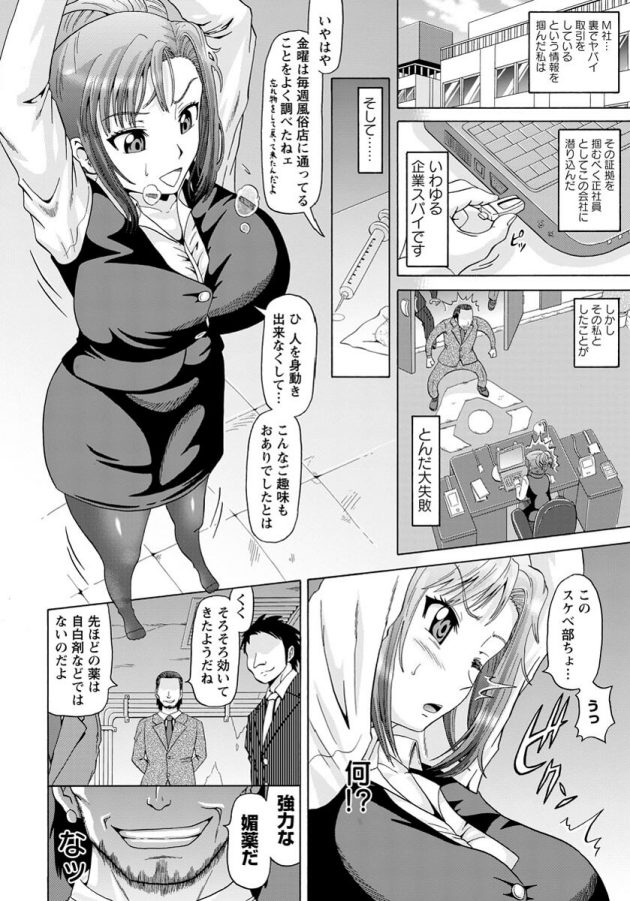 【エロ漫画】巨乳女スパイが男根2本刺しアナルファックされ…【無料 エロ同人】(2)