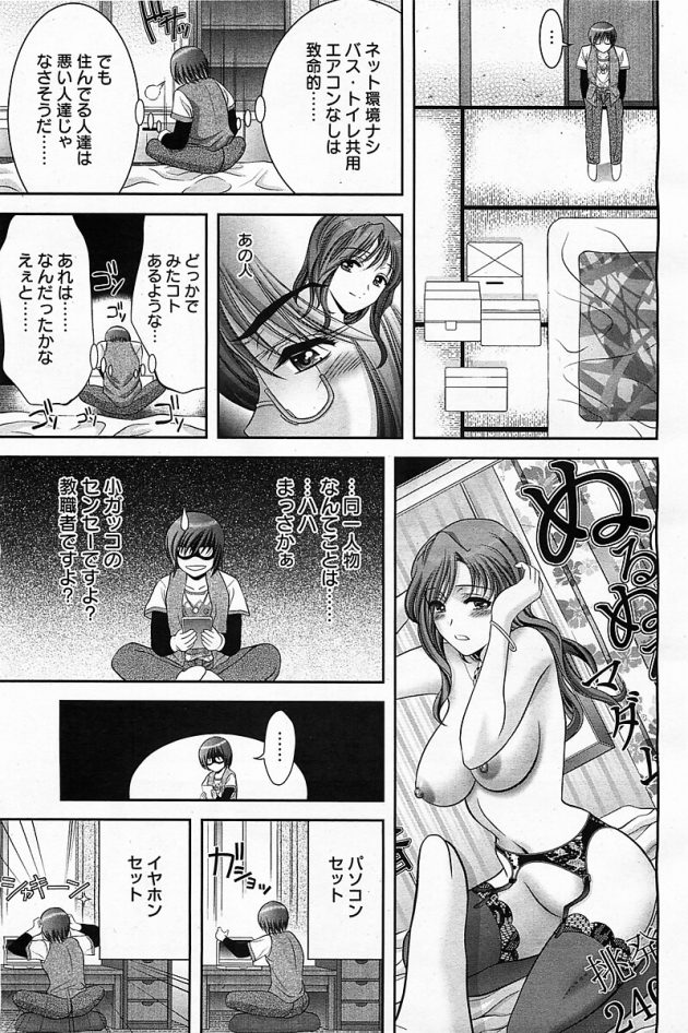 【エロ漫画】巨乳の人妻が生ハメセックスでイキまくる【無料 エロ同人】(7)