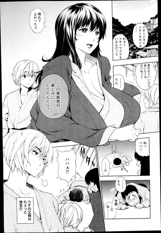 【エロ漫画】爆乳母親がアナルファックで親子3P【無料 エロ同人】(2)