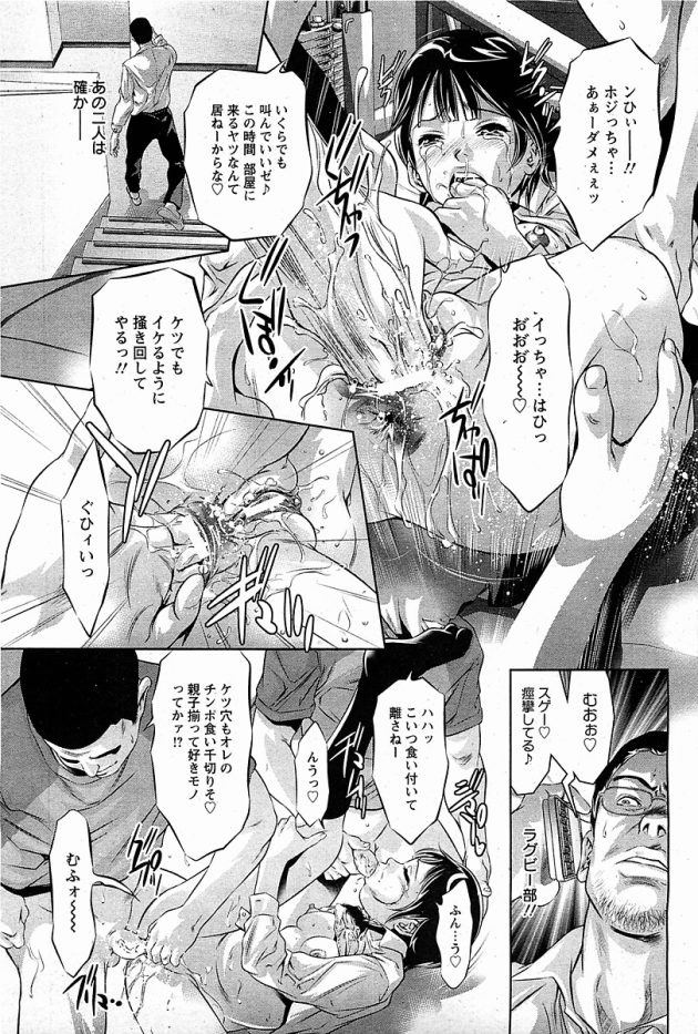【エロ漫画】JKが教師な父親の痴漢現場を見ちゃって【無料 エロ同人】(9)