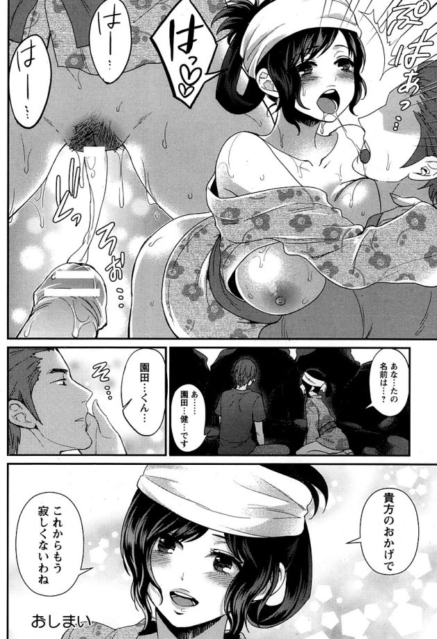 【エロ漫画】美人な海女さんがタコを使ってオナニーしているｗ【無料 エロ同人】(20)