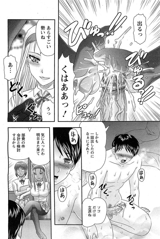 【エロ漫画】女王様なドS生徒会長に足コキされる！【無料 エロ同人】(4)