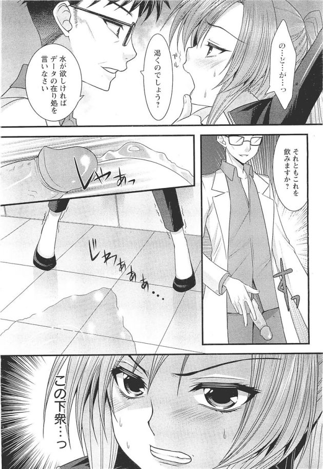 【エロ漫画】女スパイが捕まっちゃってNTR中出し絶頂【無料 エロ同人】(4)