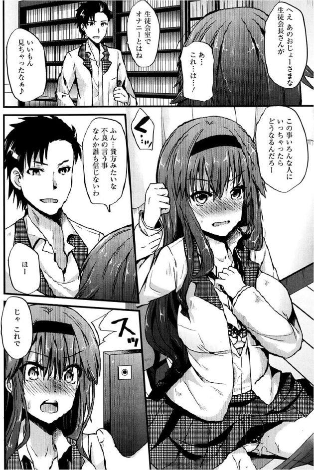 【エロ漫画】お嬢様JKが学校のトイレでフェラ【無料 エロ同人】(6)