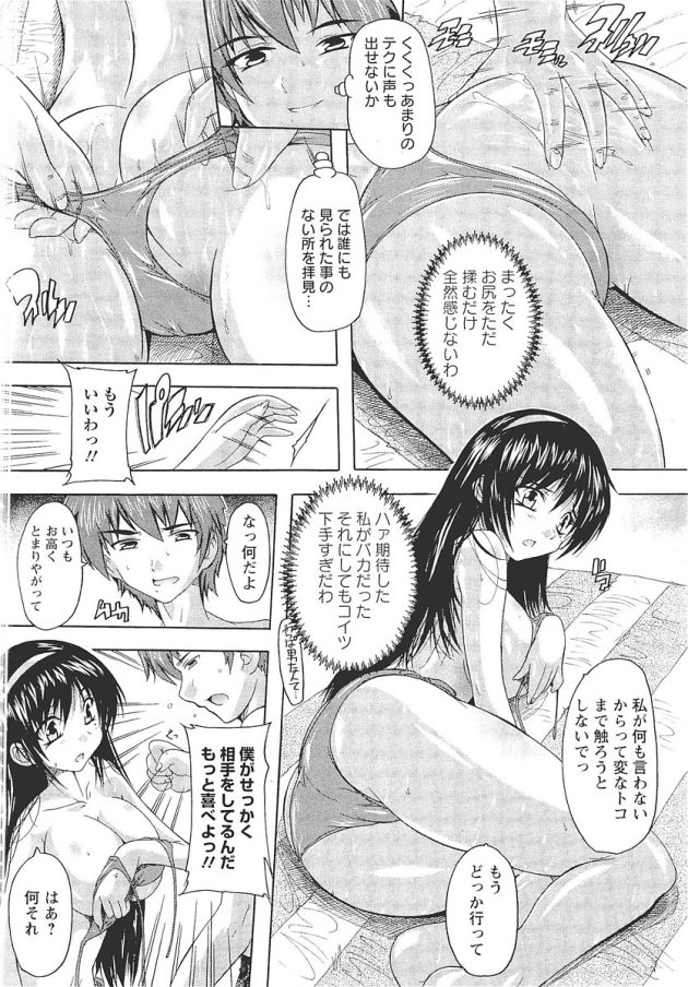 【エロ漫画】お嬢様JKがチャラ男にオイル塗られて青姦セックス【無料 エロ同人】(8)