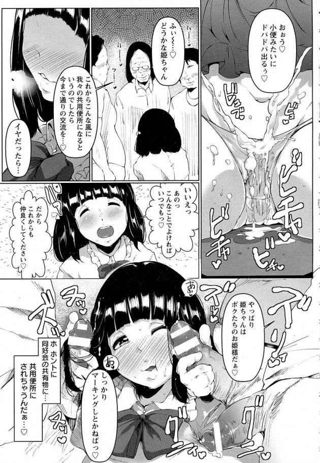 【エロ漫画】巨乳のｊｋがフル勃起チンポを挿入して生ハメセックス【無料 エロ同人】(9)