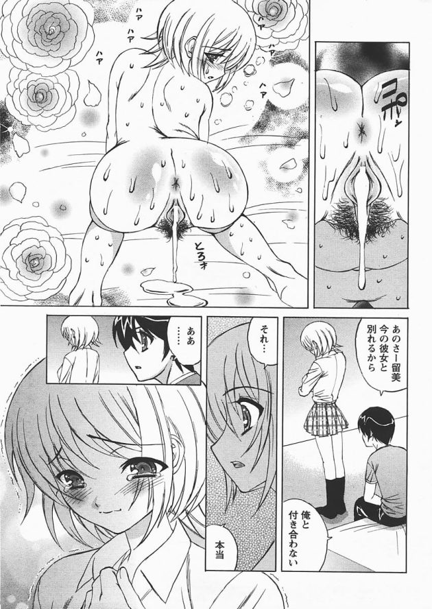 【エロ漫画】JKが男子を呼び出して巨乳で自然に誘惑…！【無料 エロ同人】(19)
