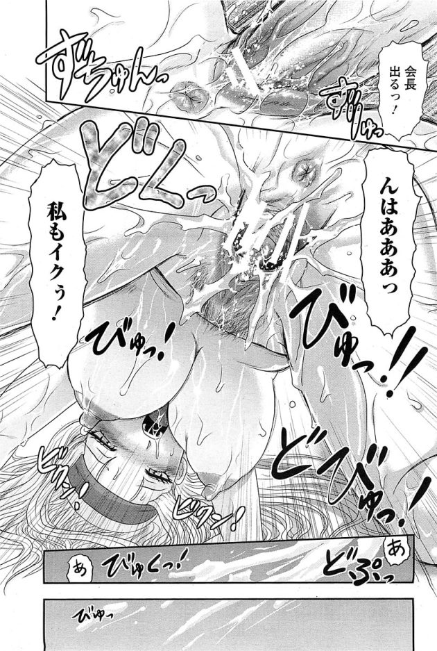 【エロ漫画】女王様なドS生徒会長に足コキされる！【無料 エロ同人】(19)