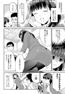 【エロ漫画】巨乳女子が元同級生と中出しセックス【無料 エロ同人】