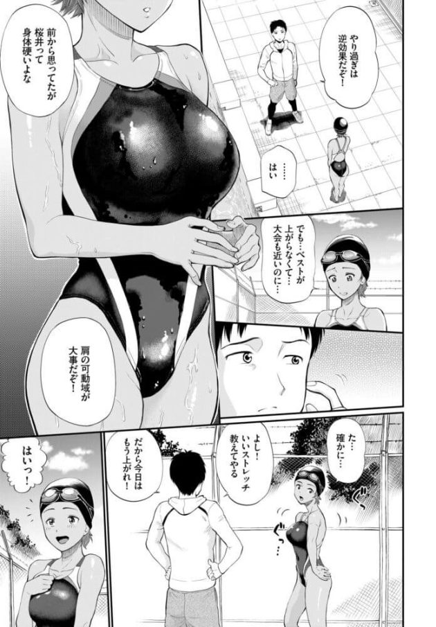 【エロ漫画】巨乳JKがエロマッサージされて快楽堕ち！【無料 エロ同人】243