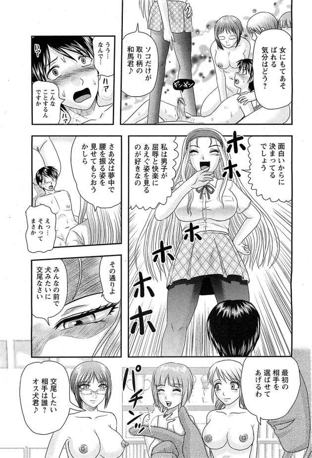 【エロ漫画】女王様なドS生徒会長に足コキされる！【無料 エロ同人】(11)