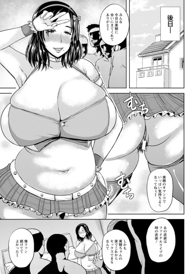 【エロ漫画】巨乳の人妻が高速ピストンされてガチアクメ【無料 エロ同人】(13)